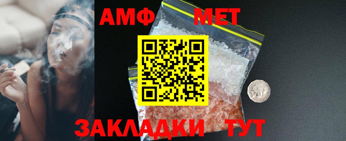 АМФ Premium Железноводск