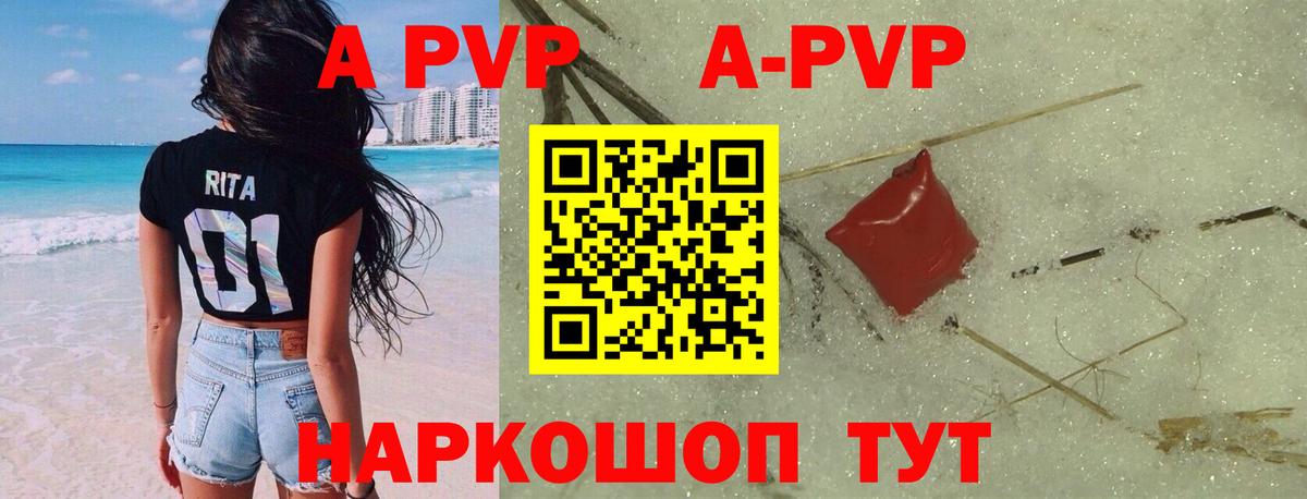Альфа ПВП крисы CK  Вход с VPN  А ПВП Соль  А ПВП VHQ  Alpha PVP  Железноводск 