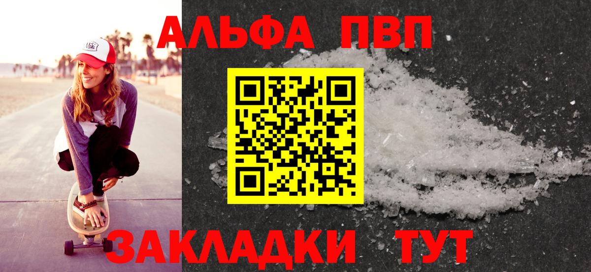 A PVP Crystall Железноводск