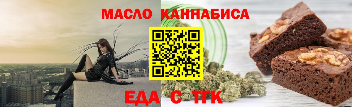 Canna-Cookies конопля  Вход с VPN  Железноводск 
