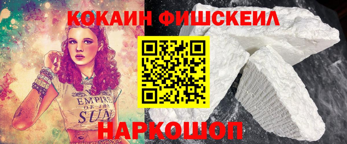 COCAIN Боливия  купить наркотик  Железноводск  Кокаин  Кокаин Перу  Вход с VPN 