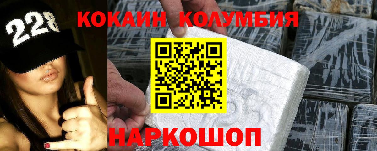 Кокаин 98% Железноводск