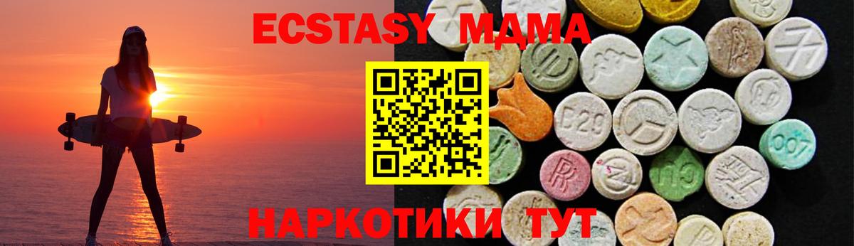 ЭКСТАЗИ  Ecstasy ешки  Ecstasy 280мг  Вход с VPN  Железноводск 
