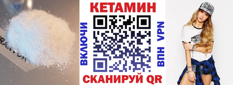 Кетамин ketamine Железноводск