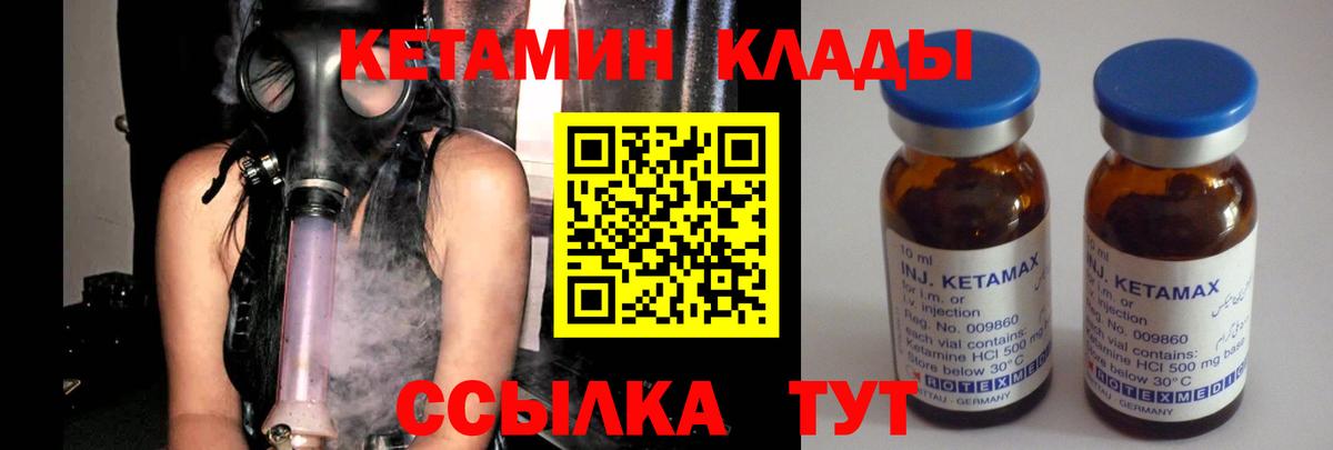 КЕТАМИН VHQ  Вход с VPN  Железноводск  Кетамин ketamine 