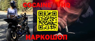 кокаин премиум Конаково