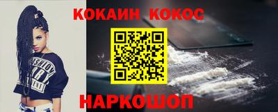кокаин премиум Конаково