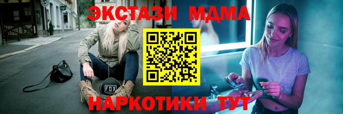 MDMA Molly  MDMA Molly  Железноводск  Вход с VPN 