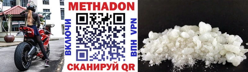 Метадон VHQ  закладки  Железноводск 