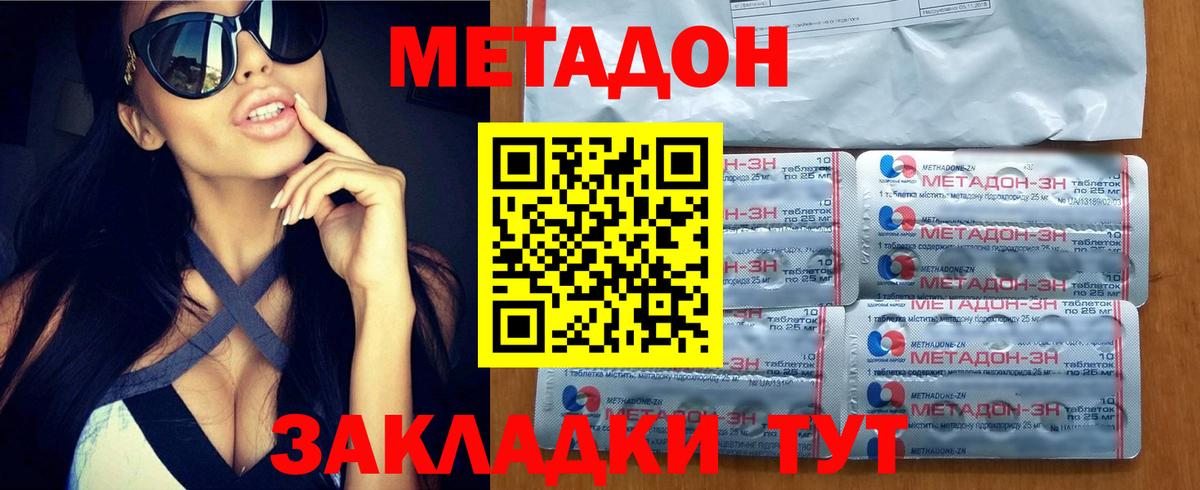 гидра как войти  Вход с VPN  Метадон мёд  Железноводск  МЕТАДОН VHQ 