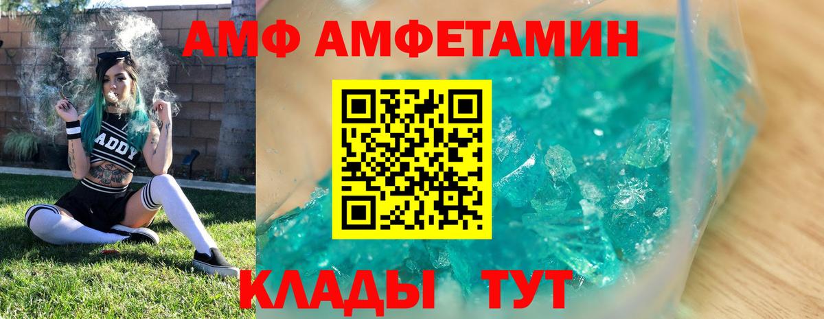 Железноводск  Метамфетамин винт  Метамфетамин винт  Вход с VPN 