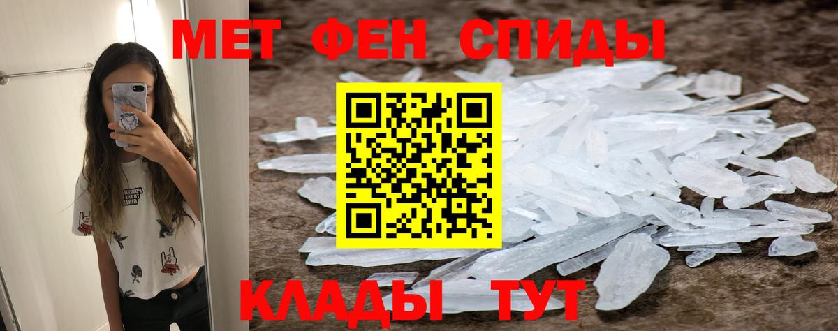 Первитин мет Железноводск
